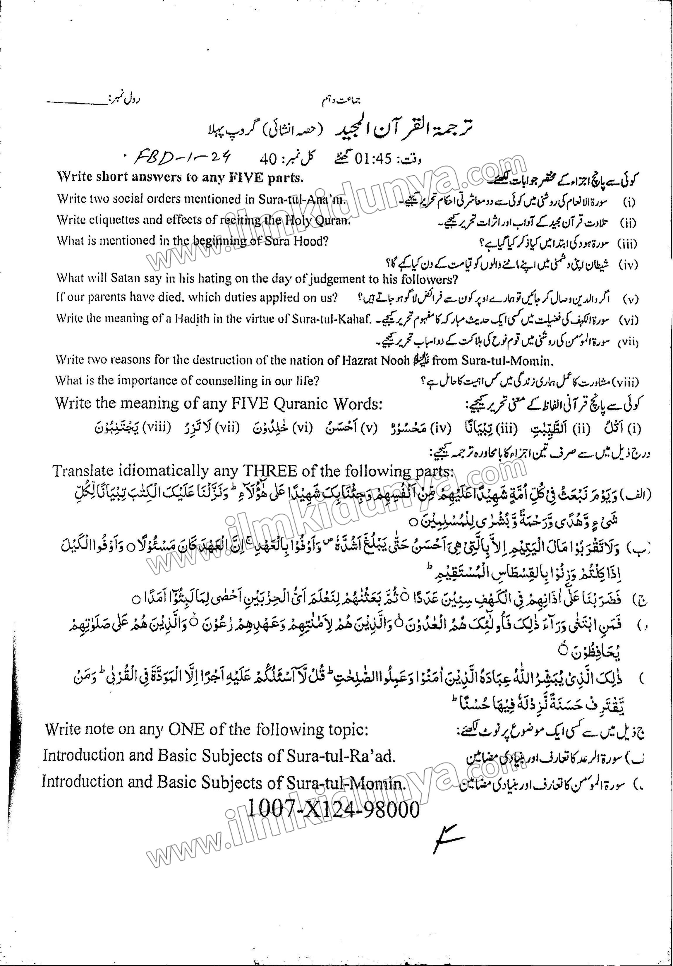Paper Image